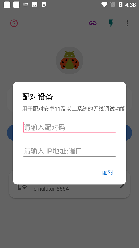 甲壳虫adb助手免费版截图5