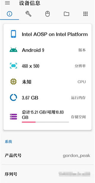 甲壳虫adb助手免费版截图4