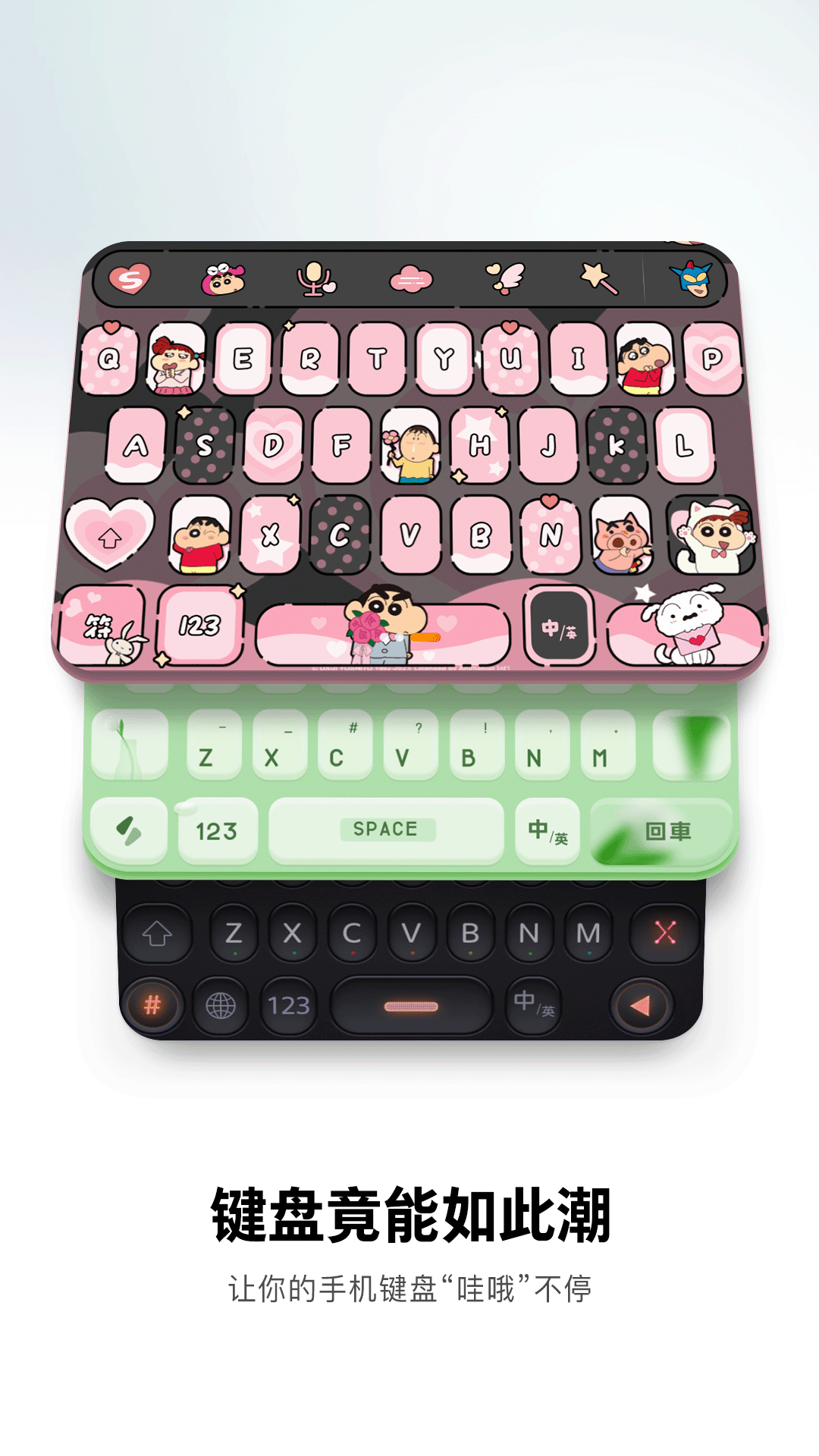 搜狗输入法安卓版截图1
