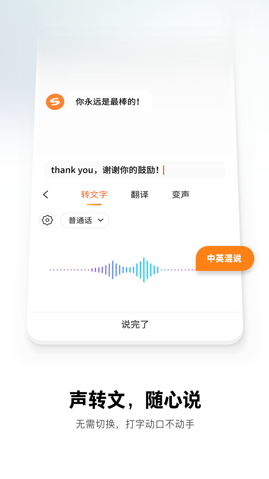 搜狗输入法安卓版截图2