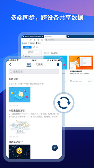 傲游浏览器免费版截图5