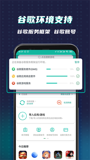ourplay加速器免费版截图1