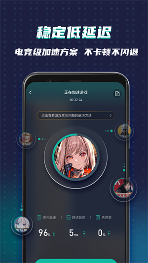 ourplay加速器免费版截图4