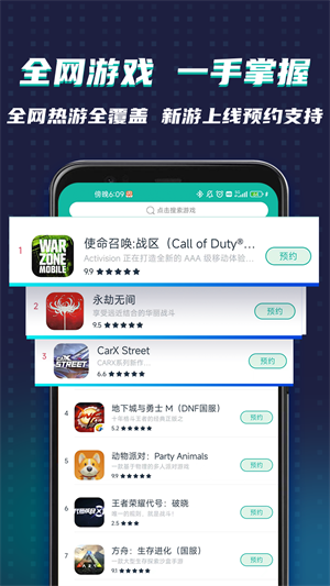 ourplay加速器免费版截图2