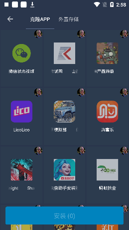 熊猫框架去广告版截图2