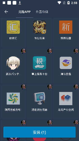 熊猫框架去广告版截图3