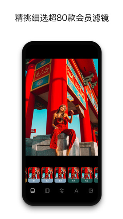 instasize 去广告版截图2