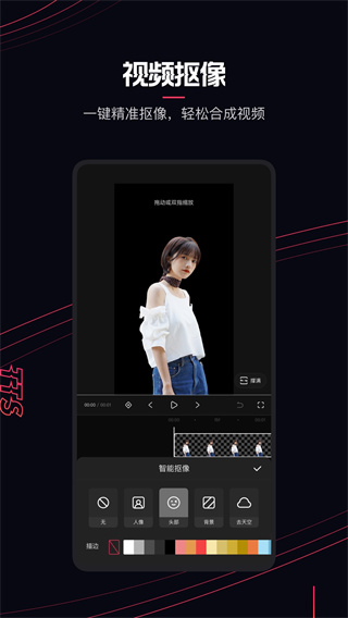 快影去广告版截图2
