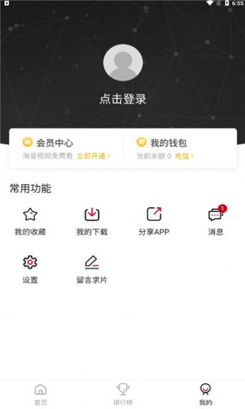 特狗视频去广告版截图1