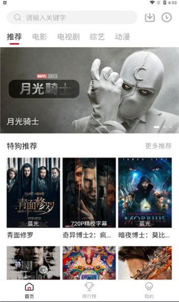 特狗视频去广告版截图3