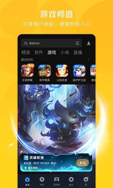 应用宝登录入口版截图1