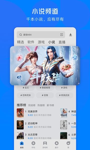 应用宝登录入口版截图3
