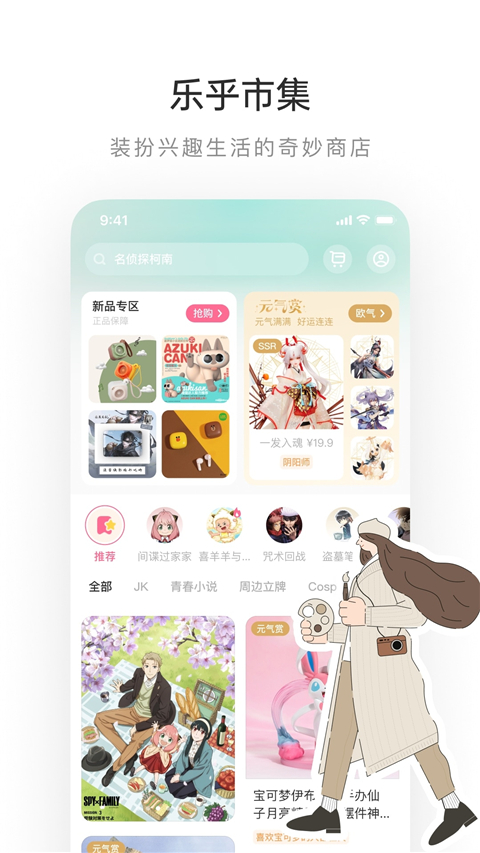 lofter 手机版截图3