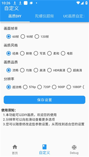 画质魔盒完整版截图2