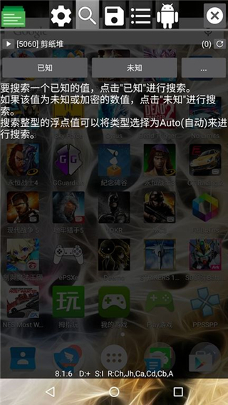 GG修改器免费版截图1