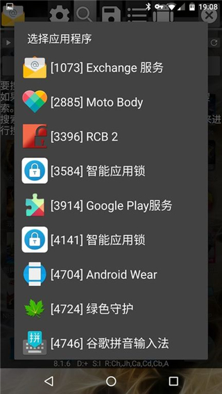 GG修改器免费版截图2