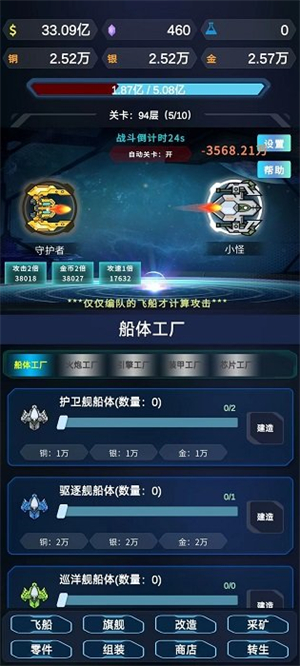 星际放置国际服版截图1