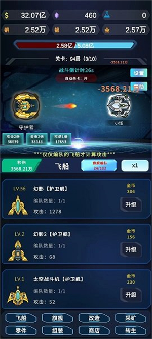 星际放置国际服版截图3