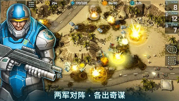 Art Of War 3官方版截图1