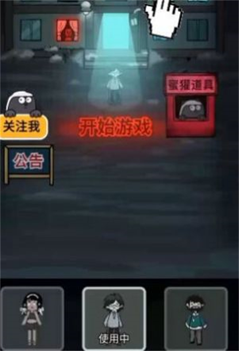 打鬼道士体验服版截图4