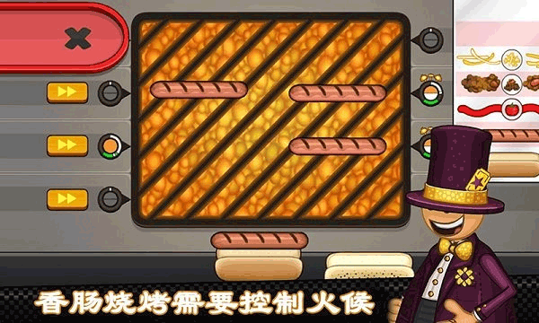 Papas Hot Doggeria To Go 破解版截图2