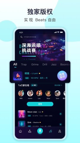 唱鱼免费版截图3