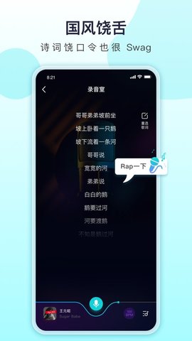 唱鱼免费版截图2