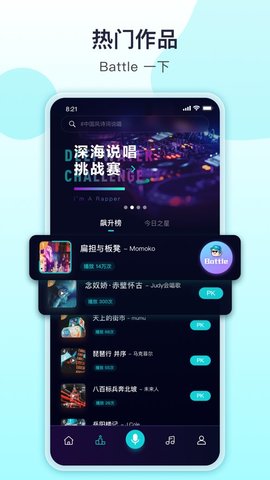 唱鱼免费版截图4