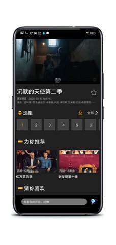 追剧鸟免费播放版截图2