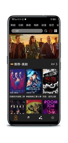 追剧鸟免费播放版截图1