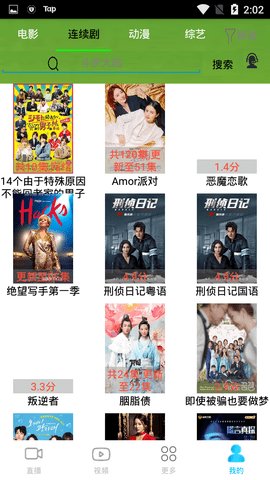 青轻视频在线播放版截图3