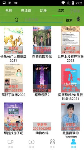 青轻视频在线播放版截图2