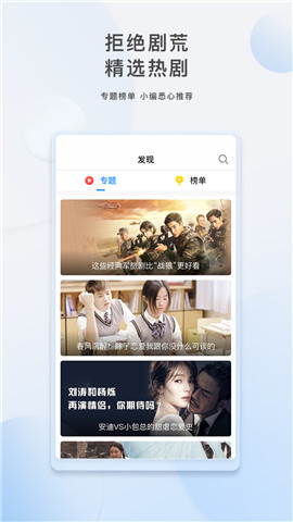 电影大全免费播放版截图3