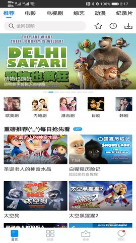 侧躺影院免费播放版截图2