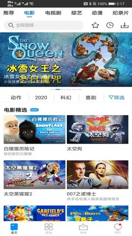 侧躺影院免费播放版截图3