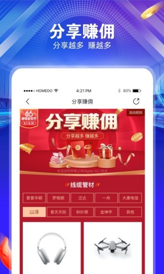河姆渡电商平台