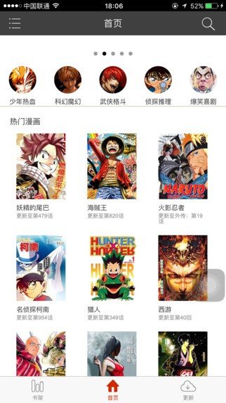 黄漫漫画在线阅读版截图4