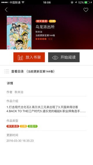 黄漫漫画在线阅读版截图1