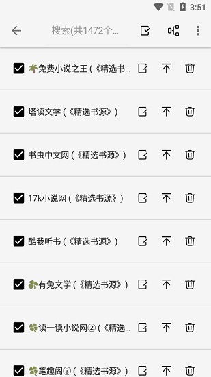 柚子阅读完整版截图2