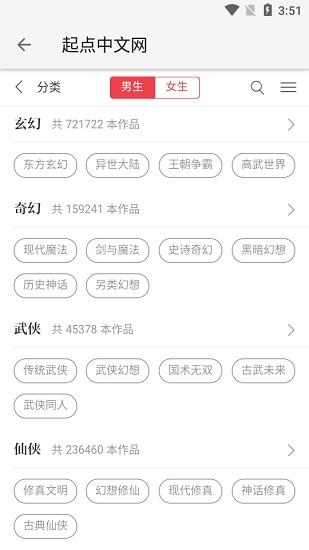 柚子阅读完整版截图4