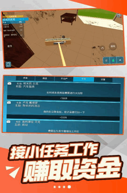 自由装修内测版截图3