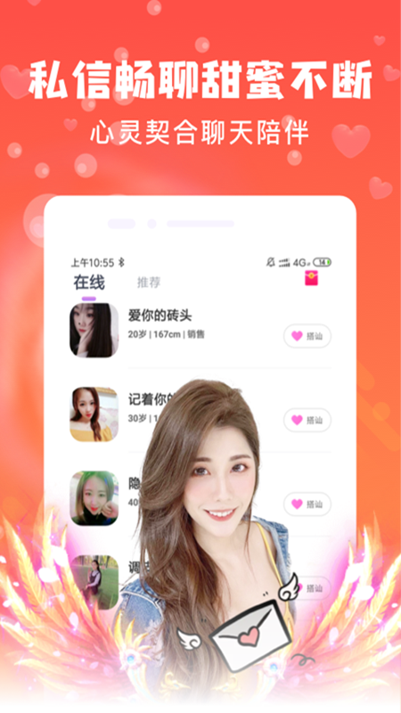 附近探陌交友聊天颜值交友安卓版截图1