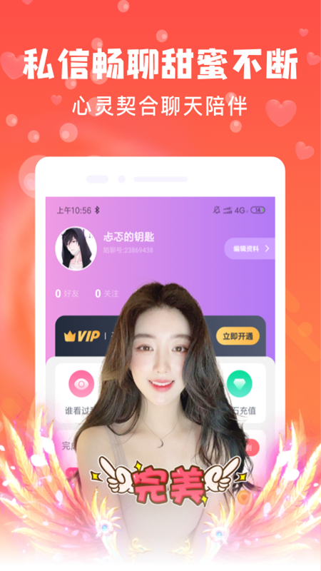 附近探陌交友聊天颜值交友安卓版截图2