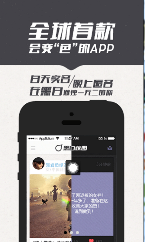 我在校园安卓版截图2