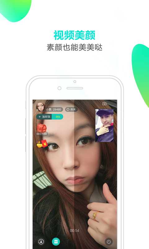 聊天时间免费版截图3