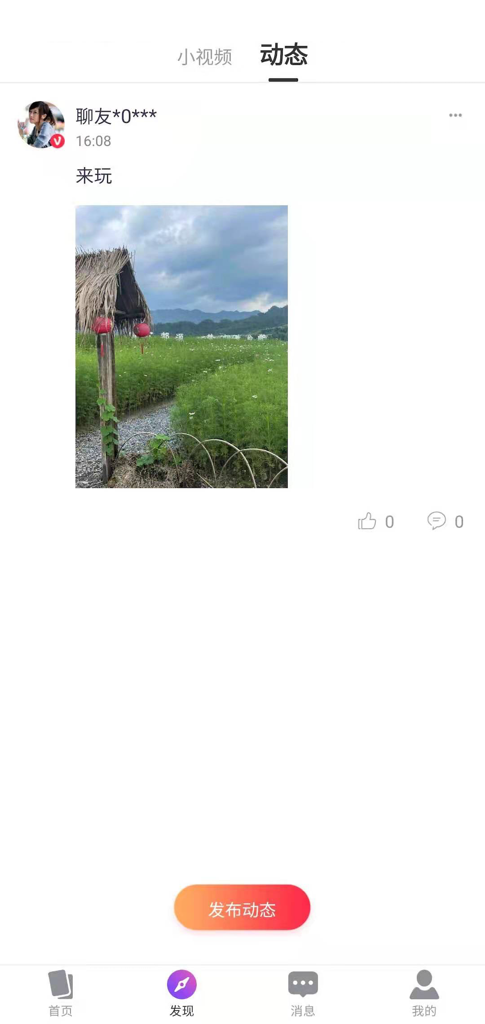 密斯去广告版截图2