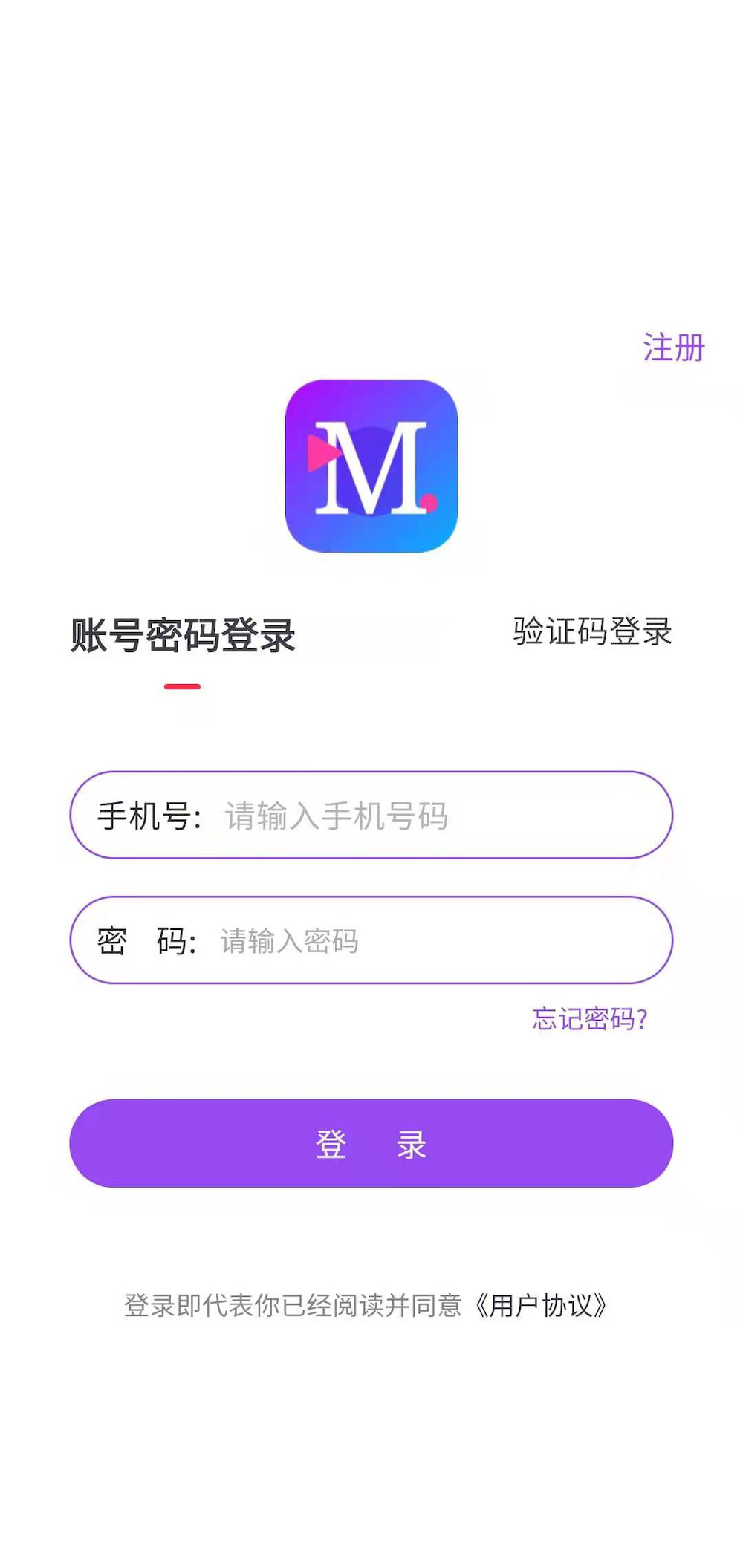 密斯去广告版截图1