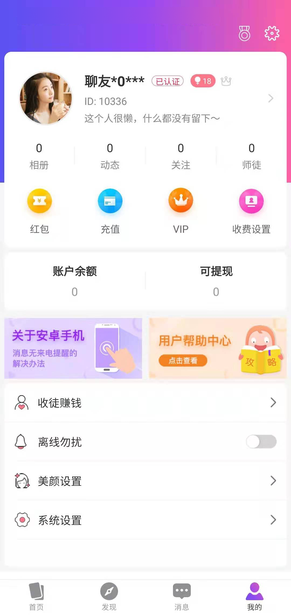密斯去广告版截图3
