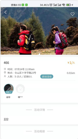 集愉交友免费版截图2