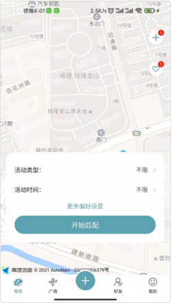 集愉交友免费版截图1